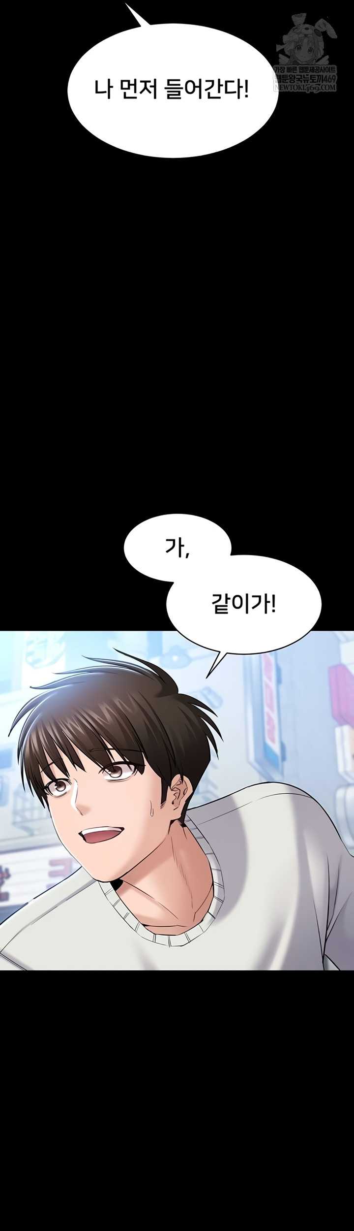 NEW  I Want To Work Quietly Page 49 - MangaHe