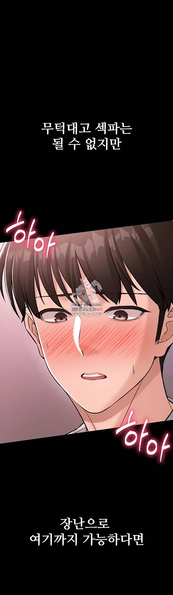 NEW  I Want To Work Quietly Page 2 - MangaHe