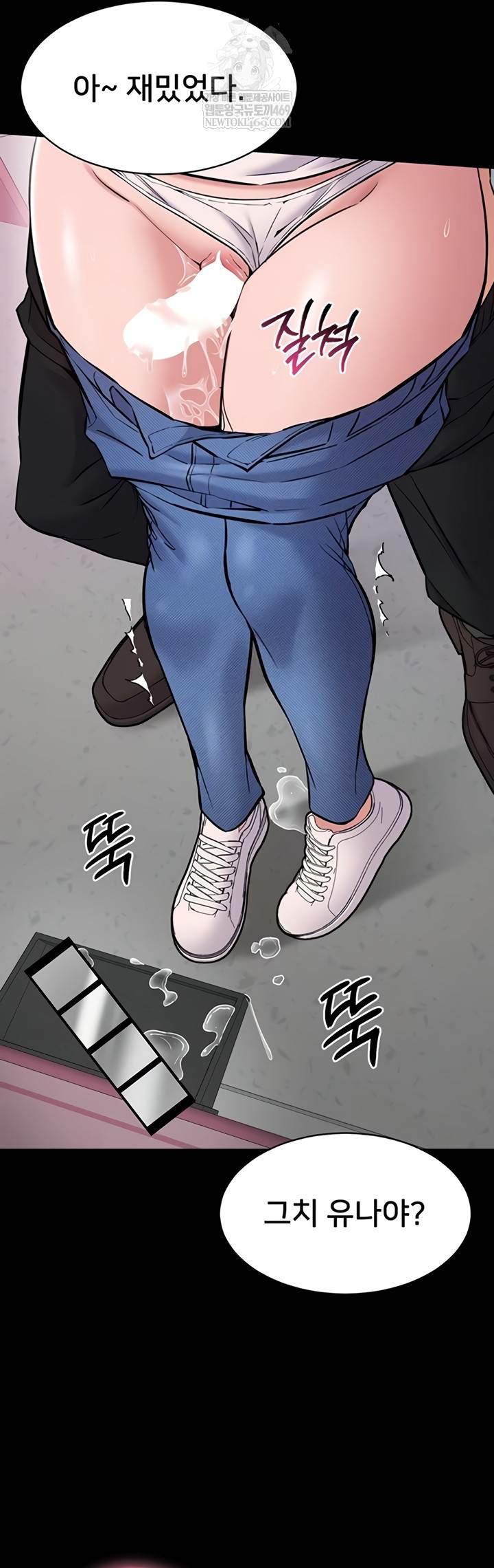 NEW  I Want To Work Quietly Page 17 - MangaHe