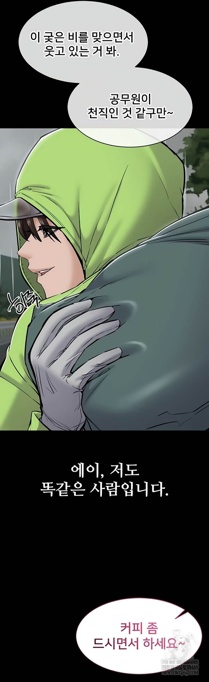 NEW  I Want To Work Quietly Page 23 - MangaHe