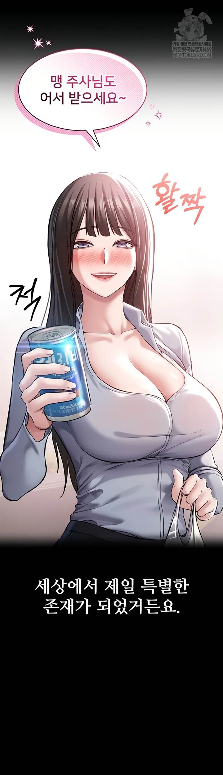 NEW  I Want To Work Quietly Page 27 - MangaHe