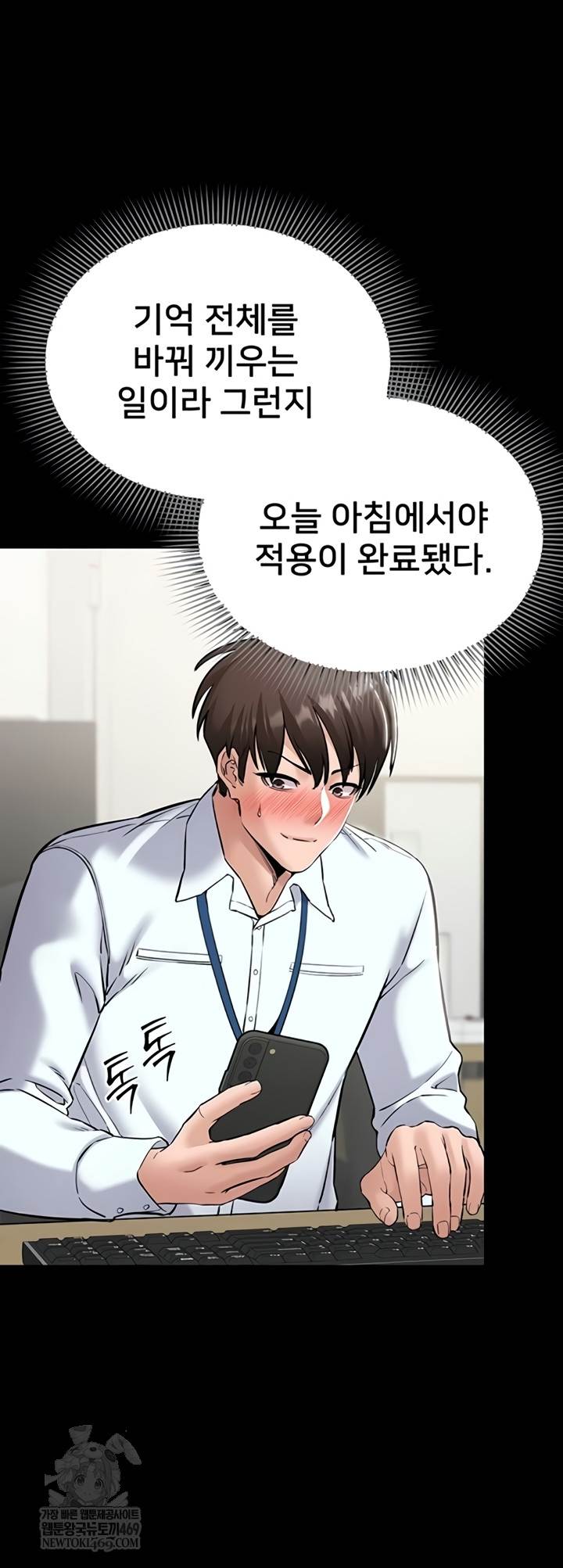NEW  I Want To Work Quietly Page 35 - MangaHe