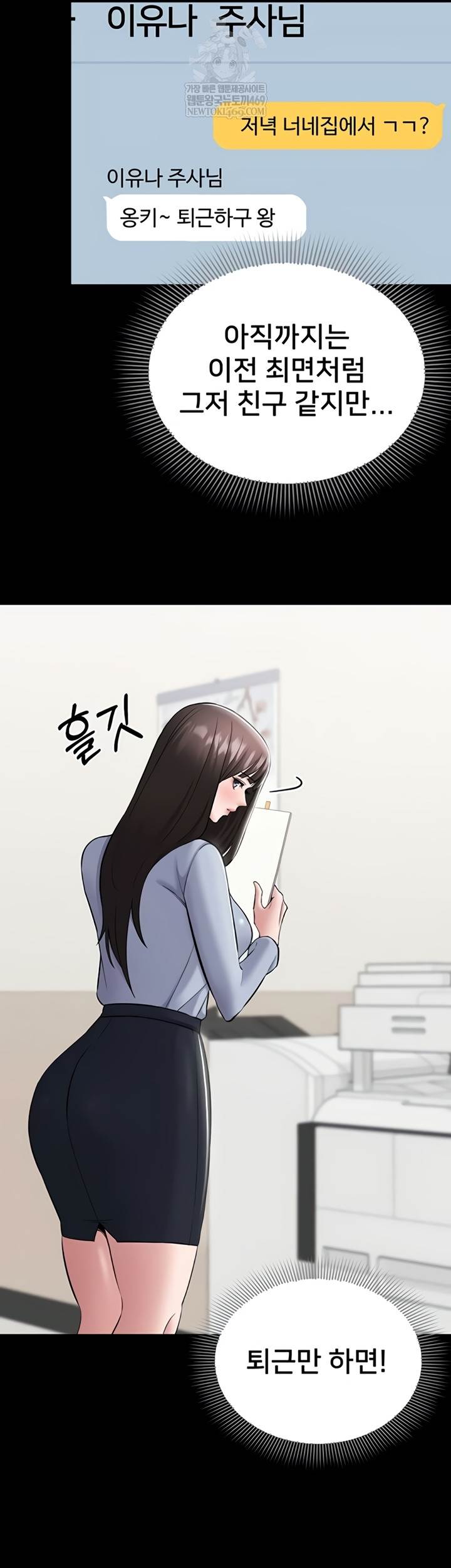 NEW  I Want To Work Quietly Page 36 - MangaHe