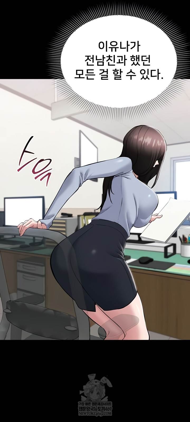 NEW  I Want To Work Quietly Page 39 - MangaHe