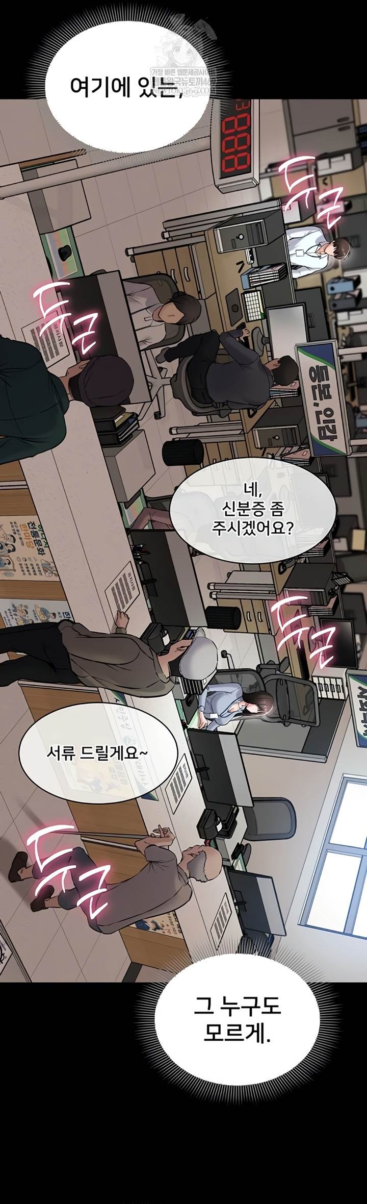 NEW  I Want To Work Quietly Page 40 - MangaHe