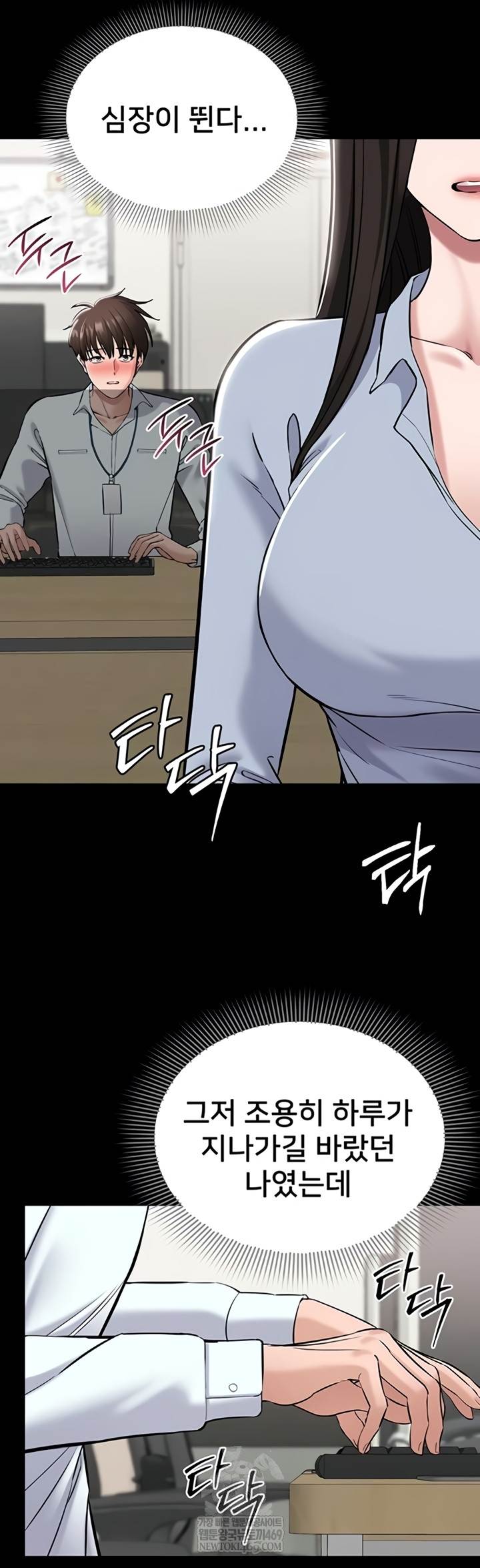 NEW  I Want To Work Quietly Page 41 - MangaHe