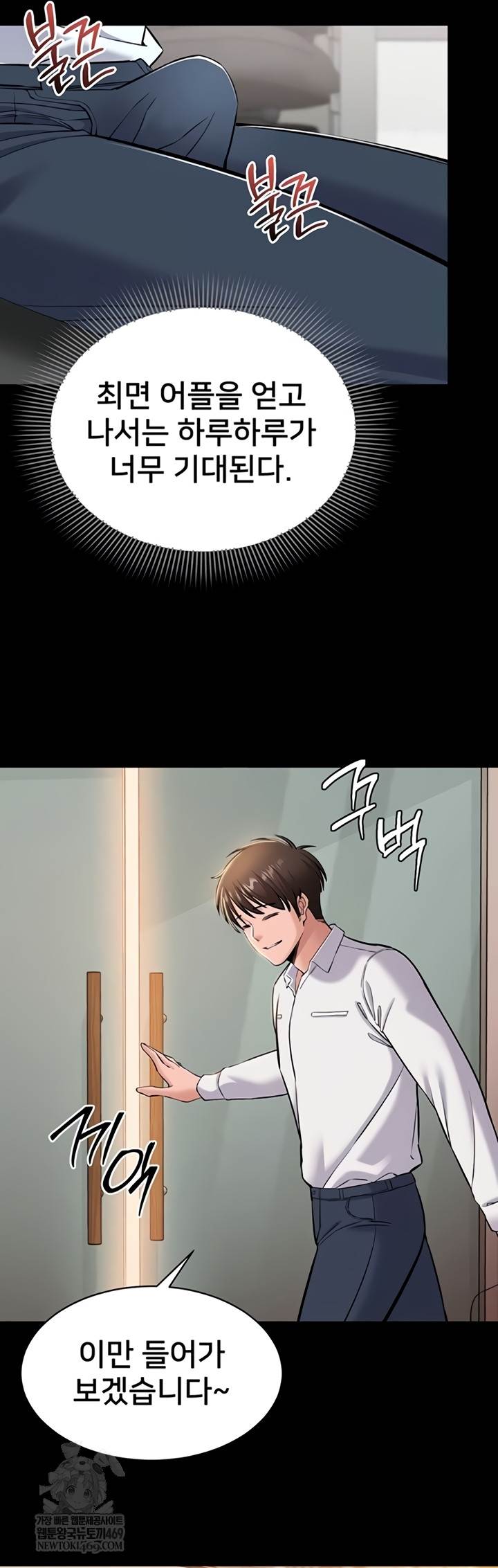 NEW  I Want To Work Quietly Page 42 - MangaHe