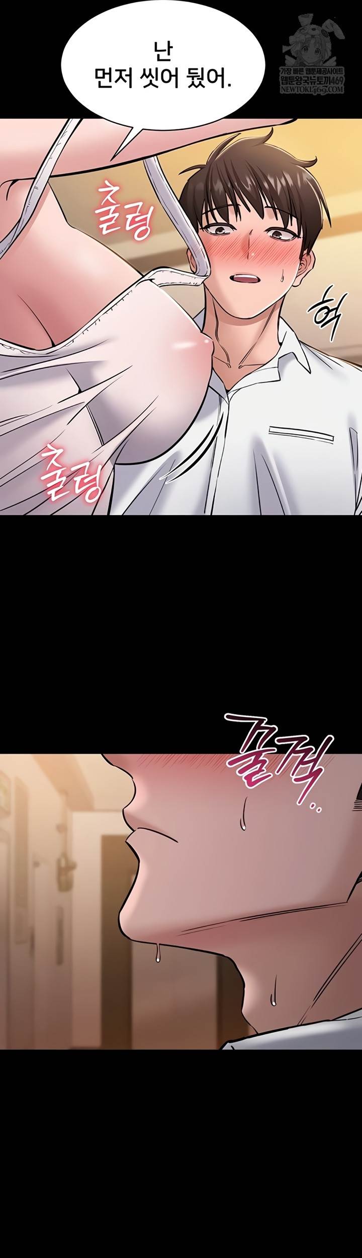 NEW  I Want To Work Quietly Page 48 - MangaHe