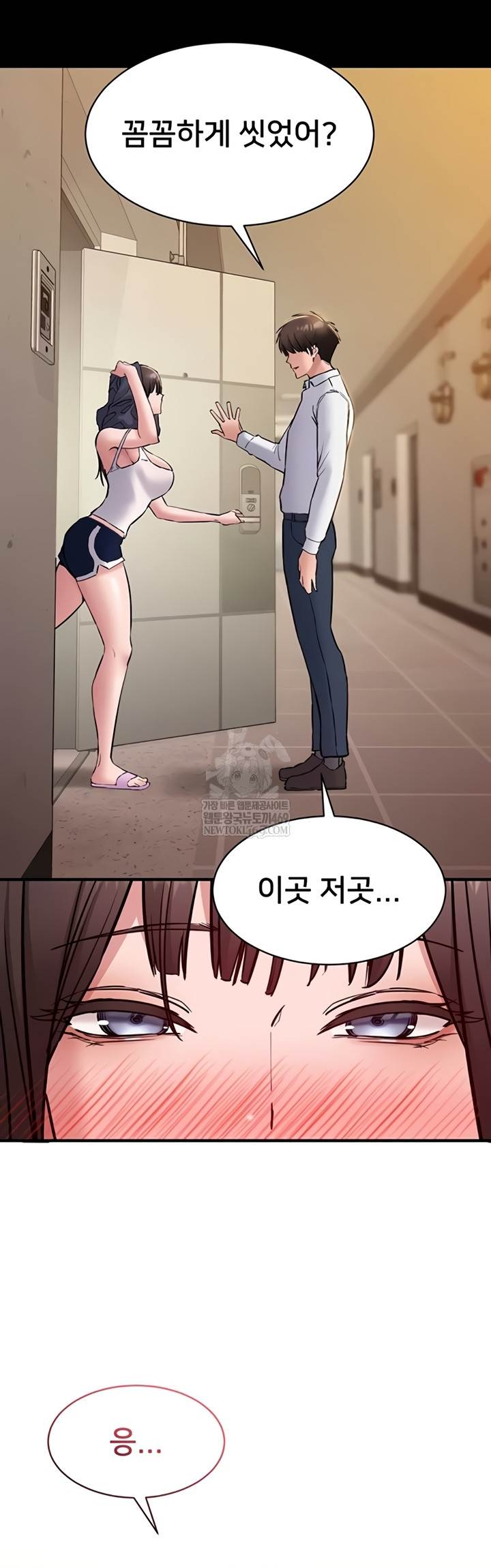 NEW  I Want To Work Quietly Page 49 - MangaHe