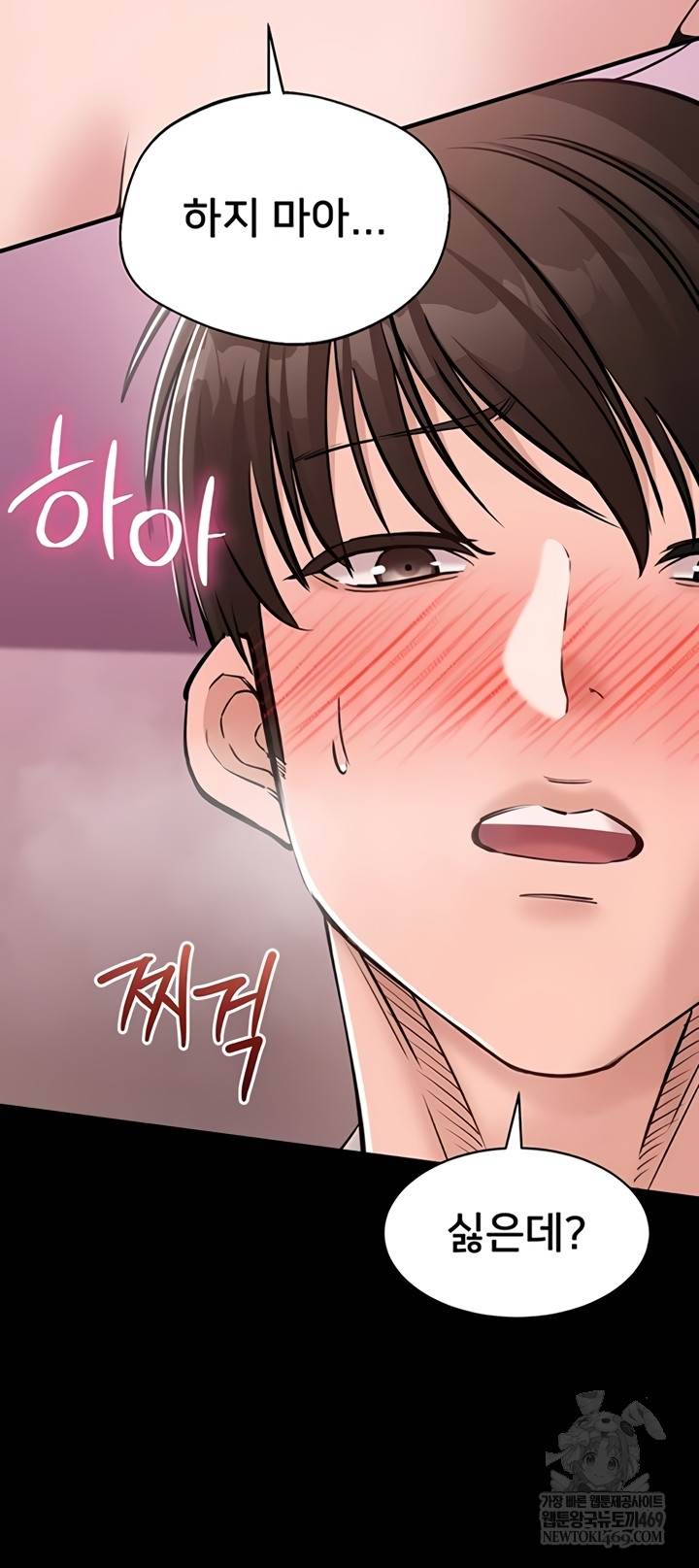 NEW  I Want To Work Quietly Page 8 - MangaHe