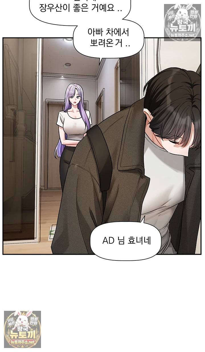 NEW  Love Quest Page 24 - MangaHe