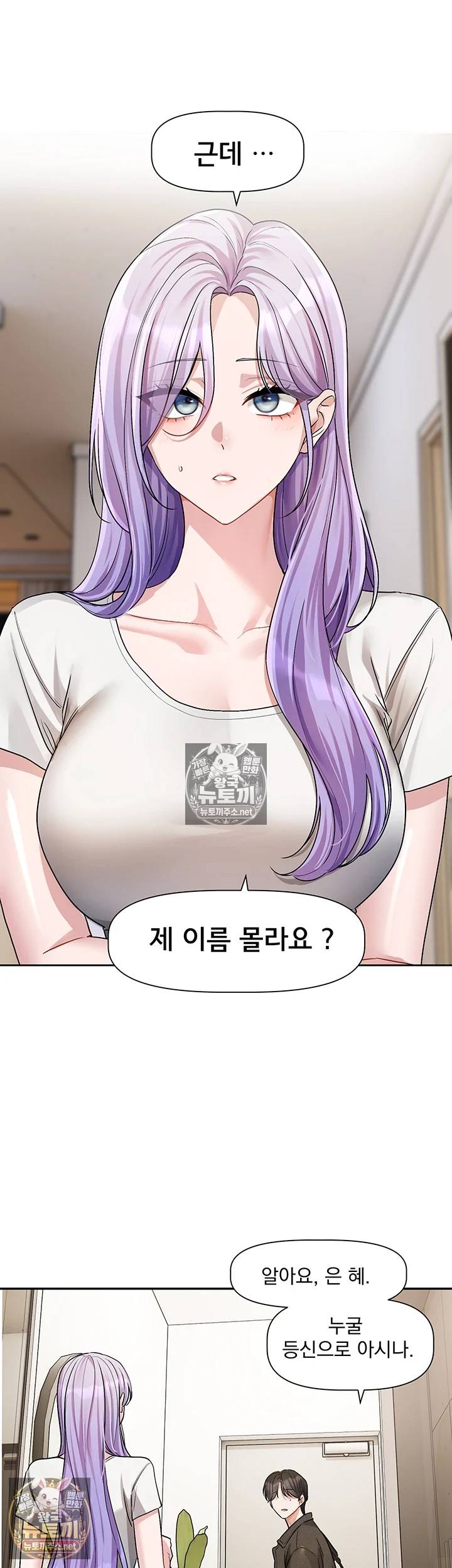 NEW  Love Quest Page 25 - MangaHe