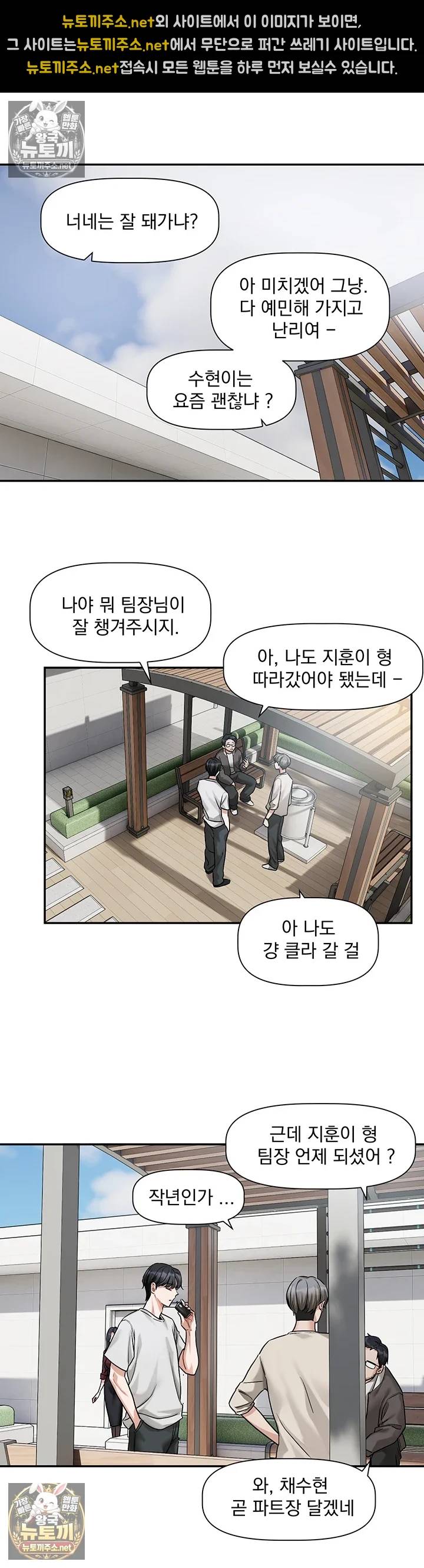 NEW  Love Quest Page 29 - MangaHe