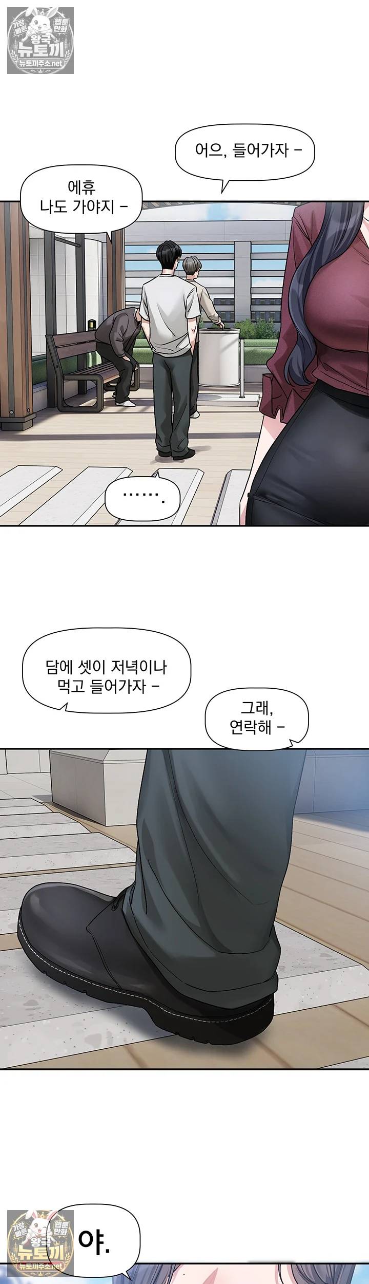 NEW  Love Quest Page 34 - MangaHe