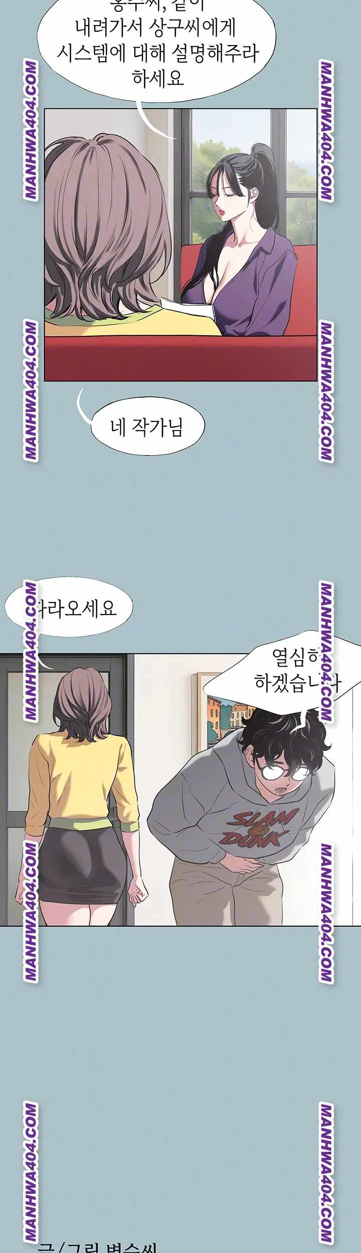 NEW  Sorry I Have No Intention Of Dating Page 15 - MangaHe