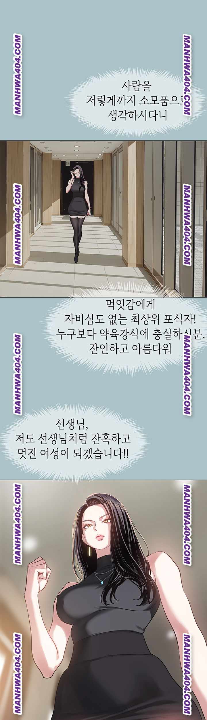 NEW  Sorry I Have No Intention Of Dating Page 21 - MangaHe