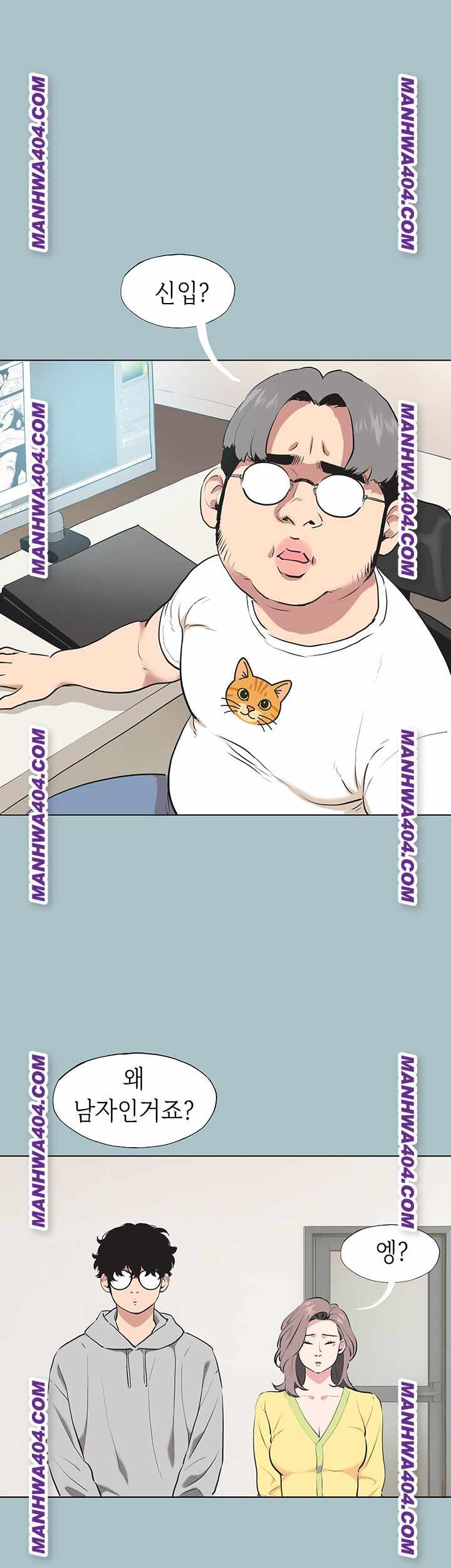 NEW  Sorry I Have No Intention Of Dating Page 23 - MangaHe