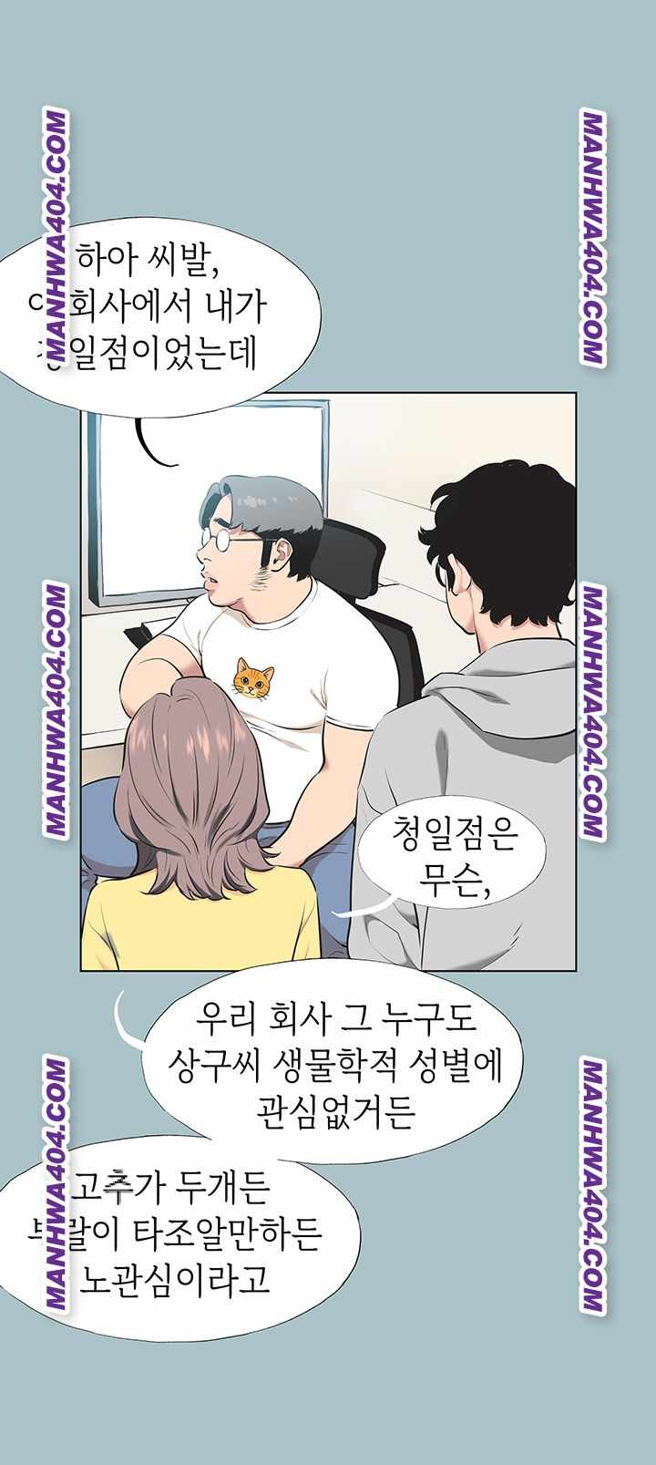 NEW  Sorry I Have No Intention Of Dating Page 24 - MangaHe