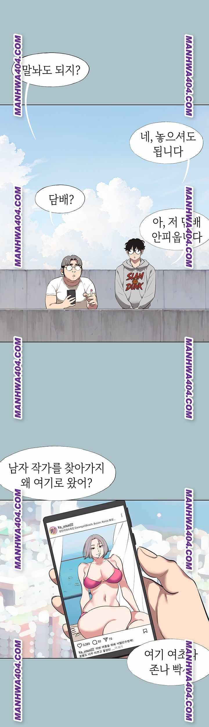 NEW  Sorry I Have No Intention Of Dating Page 25 - MangaHe