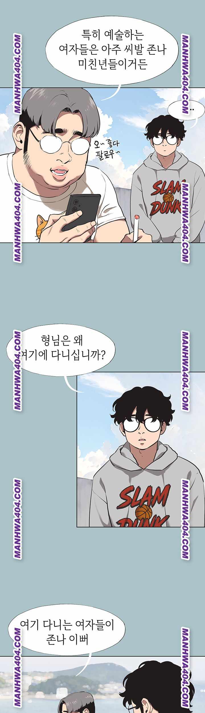 NEW  Sorry I Have No Intention Of Dating Page 26 - MangaHe