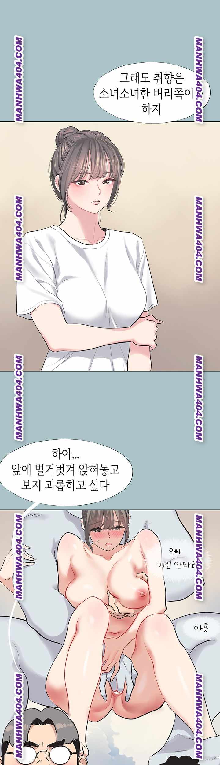 NEW  Sorry I Have No Intention Of Dating Page 29 - MangaHe