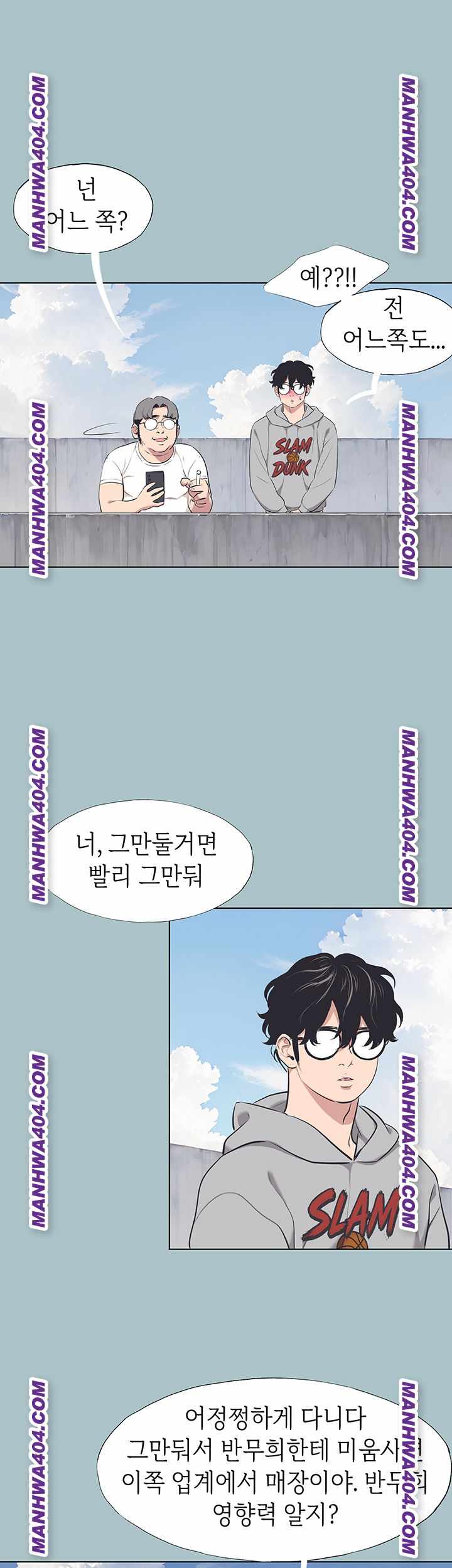 NEW  Sorry I Have No Intention Of Dating Page 31 - MangaHe
