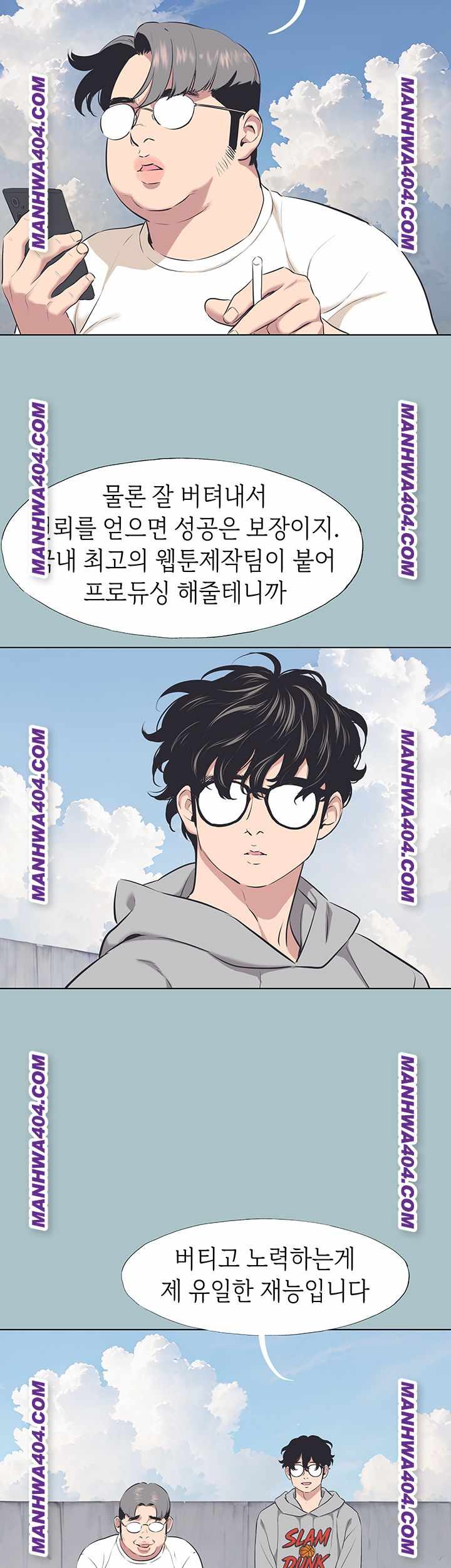 NEW  Sorry I Have No Intention Of Dating Page 32 - MangaHe