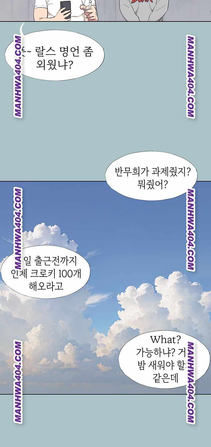 NEW  Sorry I Have No Intention Of Dating Page 33 - MangaHe