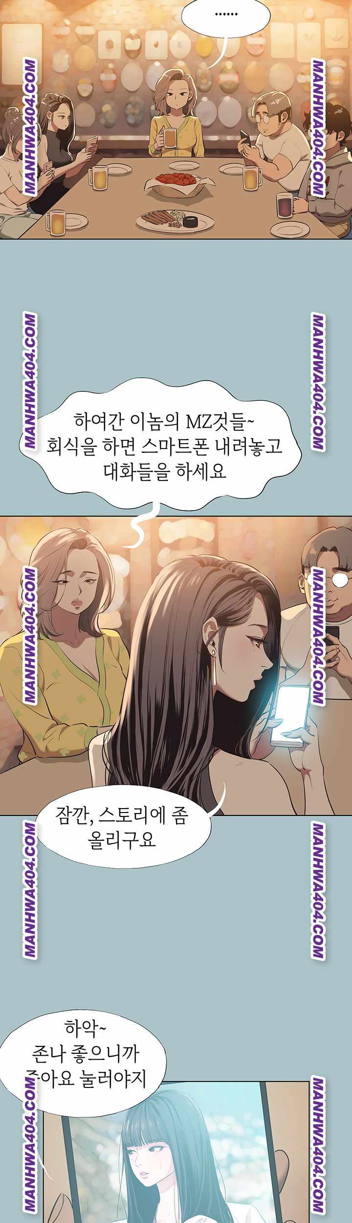 NEW  Sorry I Have No Intention Of Dating Page 35 - MangaHe