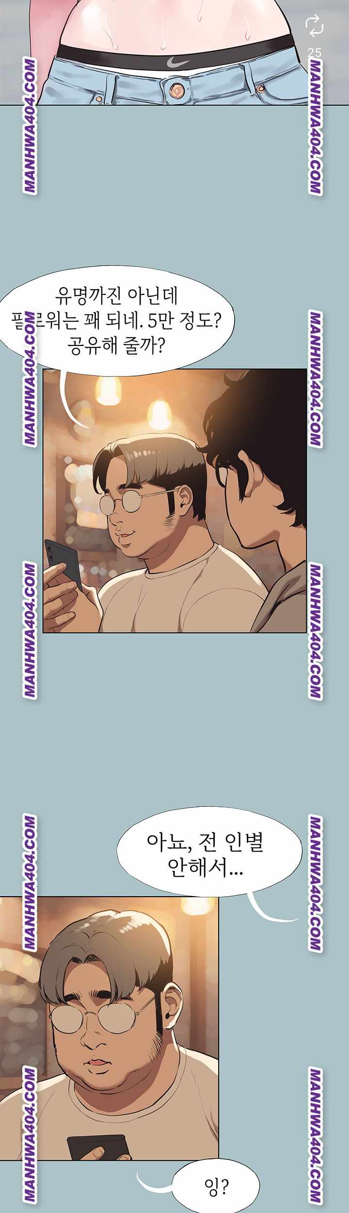 NEW  Sorry I Have No Intention Of Dating Page 38 - MangaHe