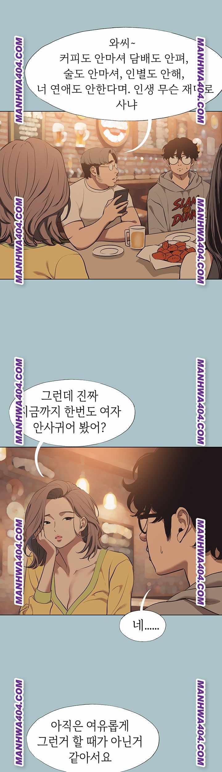 NEW  Sorry I Have No Intention Of Dating Page 40 - MangaHe