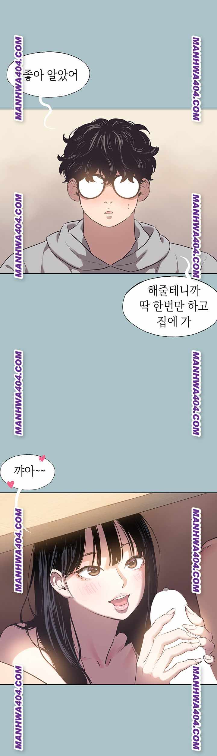 NEW  Sorry I Have No Intention Of Dating Page 50 - MangaHe