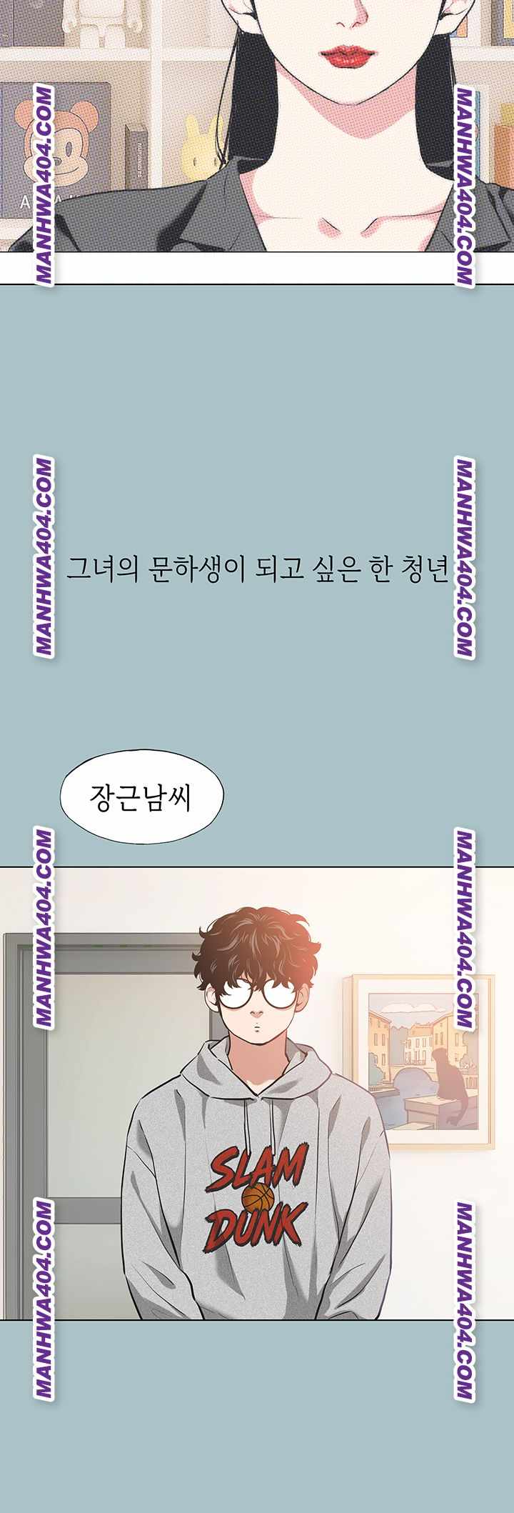 NEW  Sorry I Have No Intention Of Dating Page 6 - MangaHe