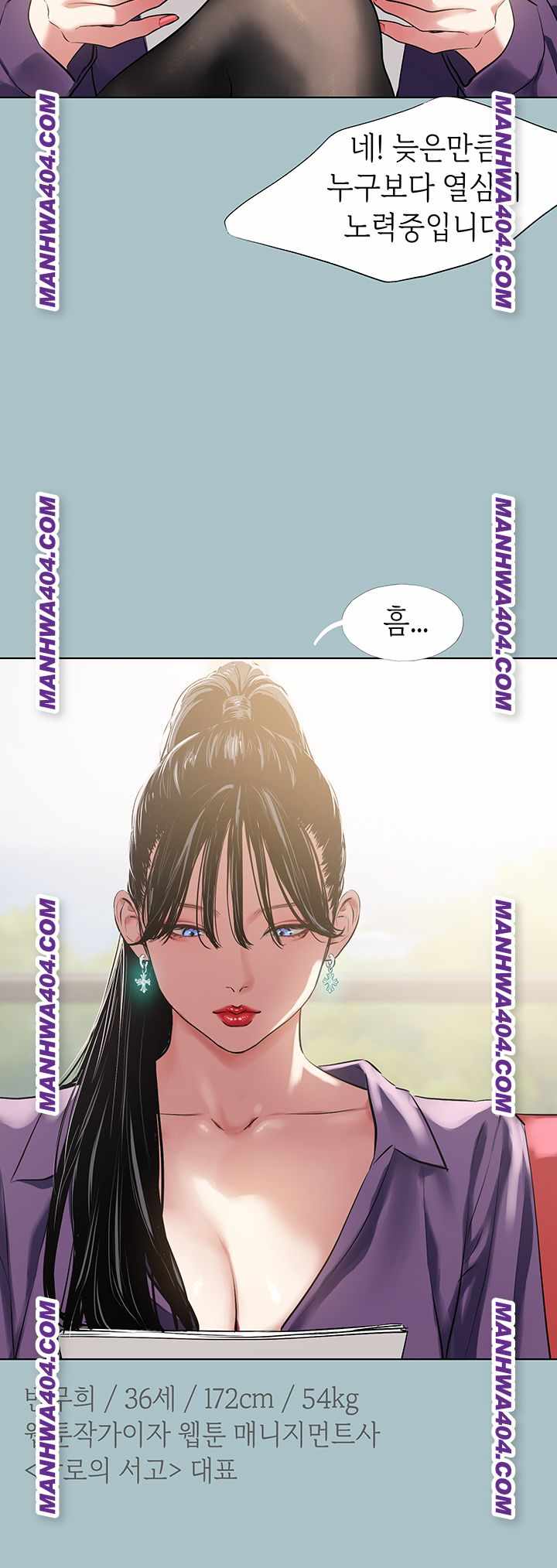 NEW  Sorry I Have No Intention Of Dating Page 8 - MangaHe