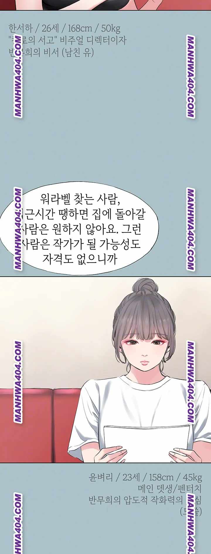 NEW  Sorry I Have No Intention Of Dating Page 10 - MangaHe