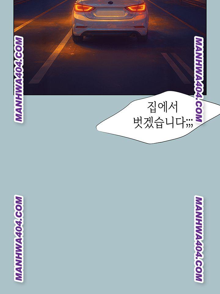 NEW  Sorry I Have No Intention Of Dating Page 11 - MangaHe