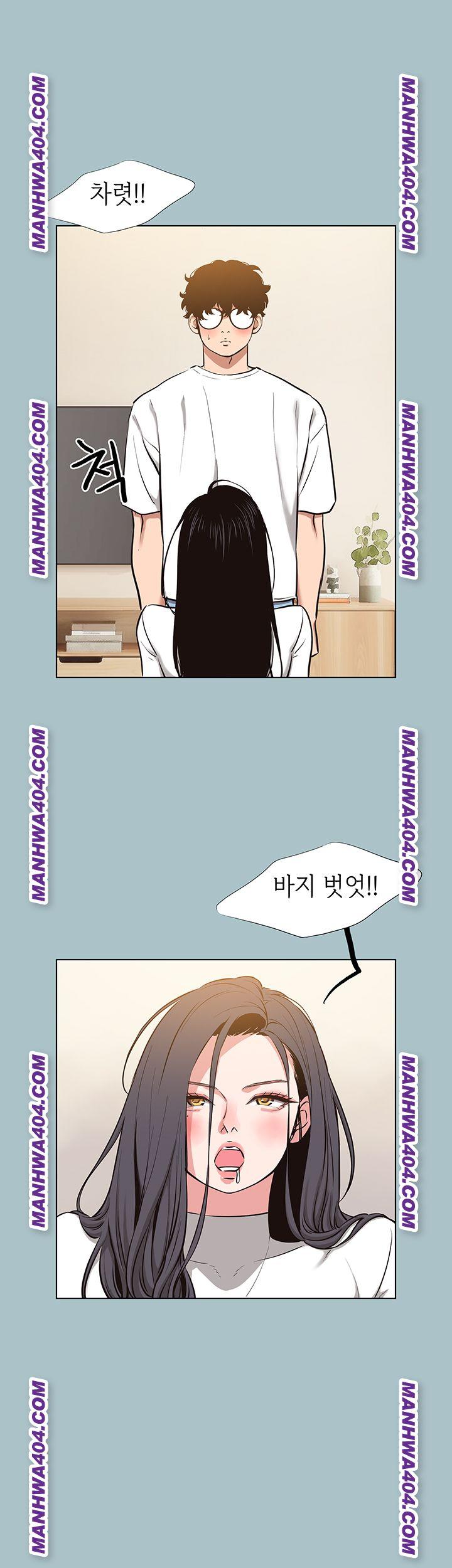 NEW  Sorry I Have No Intention Of Dating Page 18 - MangaHe