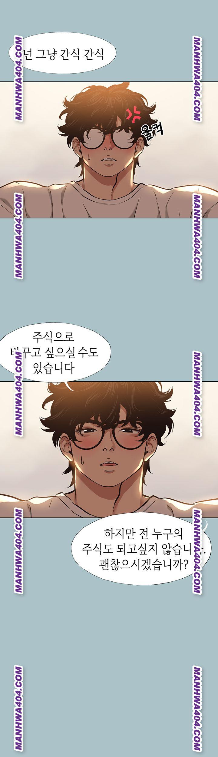 NEW  Sorry I Have No Intention Of Dating Page 27 - MangaHe