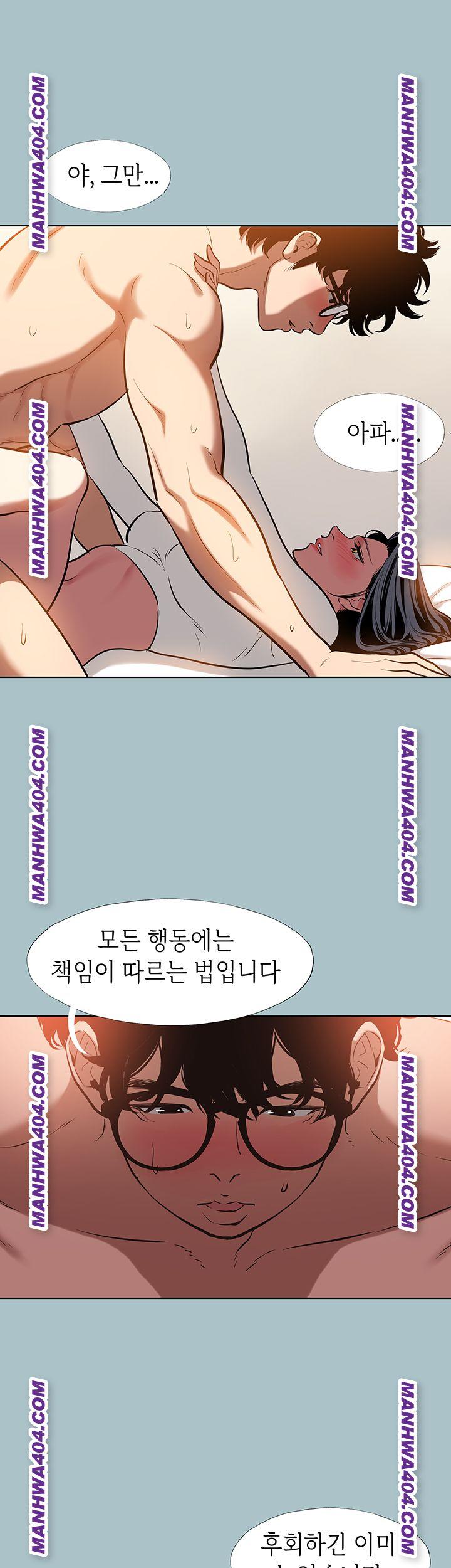 NEW  Sorry I Have No Intention Of Dating Page 39 - MangaHe