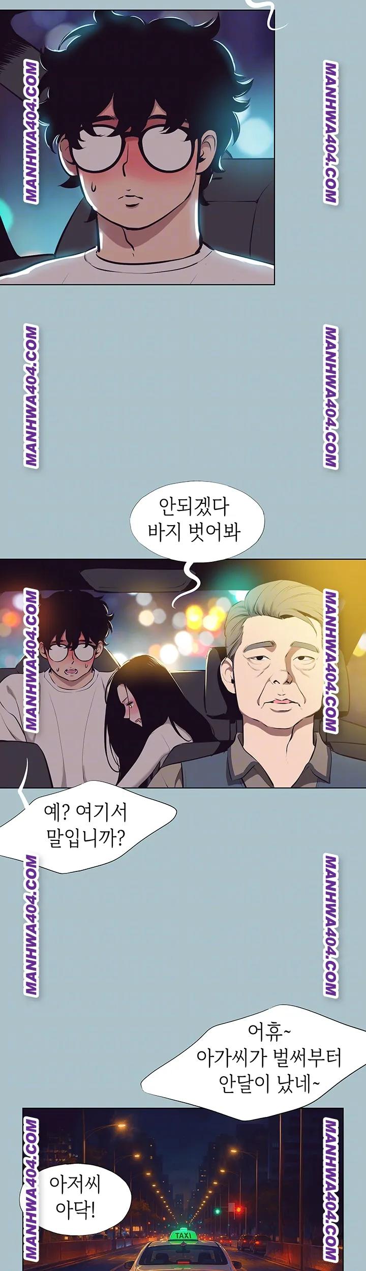 NEW  Sorry I Have No Intention Of Dating Page 10 - MangaHe