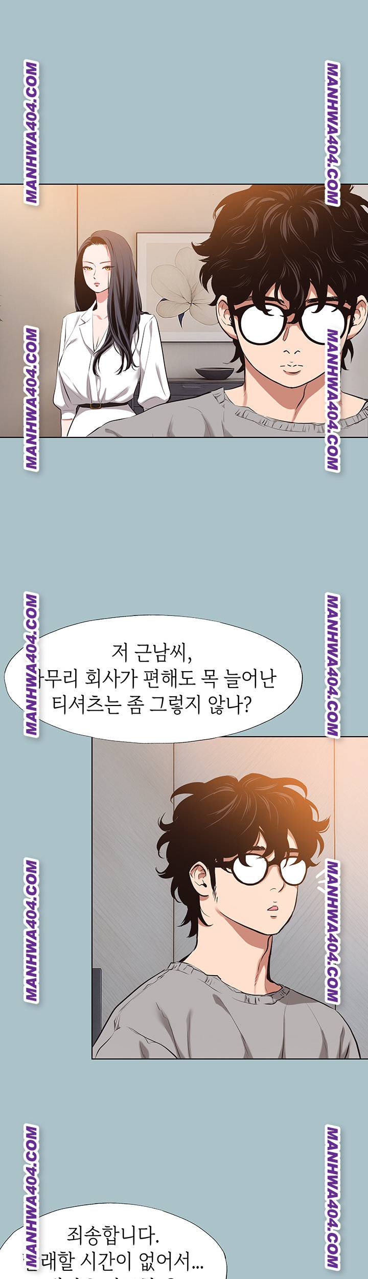 NEW  Sorry I Have No Intention Of Dating Page 24 - MangaHe