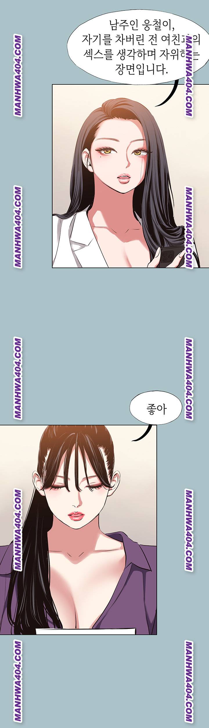 NEW  Sorry I Have No Intention Of Dating Page 37 - MangaHe