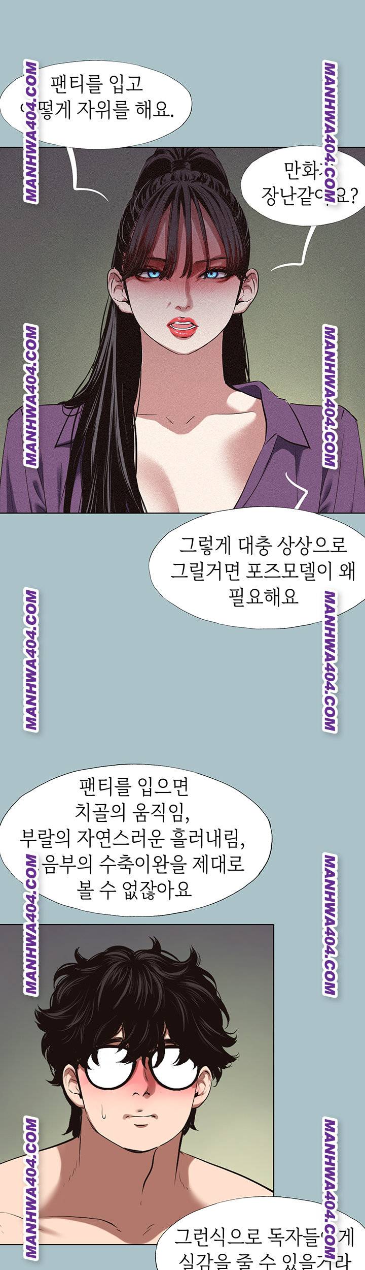 NEW  Sorry I Have No Intention Of Dating Page 43 - MangaHe