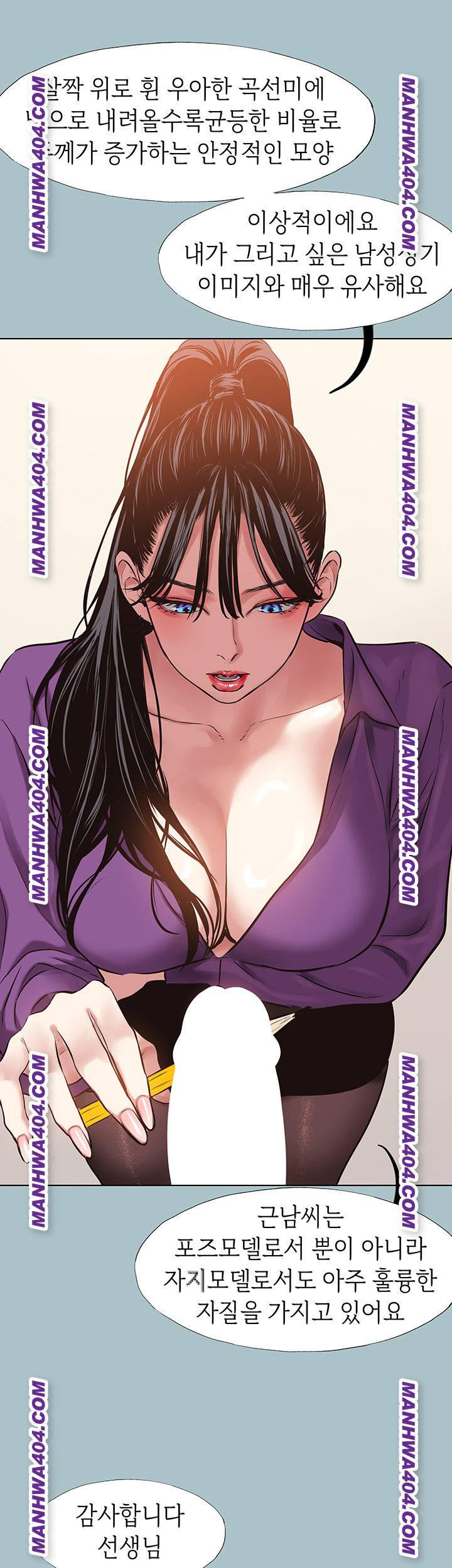NEW  Sorry I Have No Intention Of Dating Page 12 - MangaHe