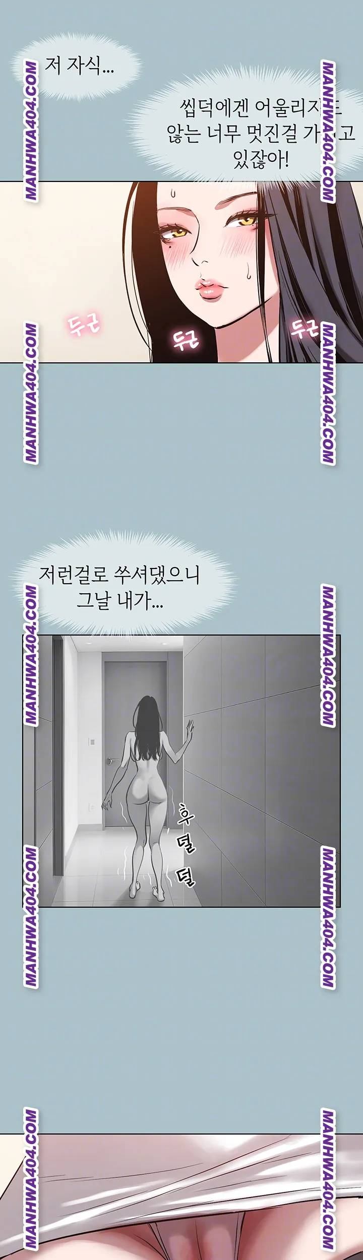 NEW  Sorry I Have No Intention Of Dating Page 15 - MangaHe