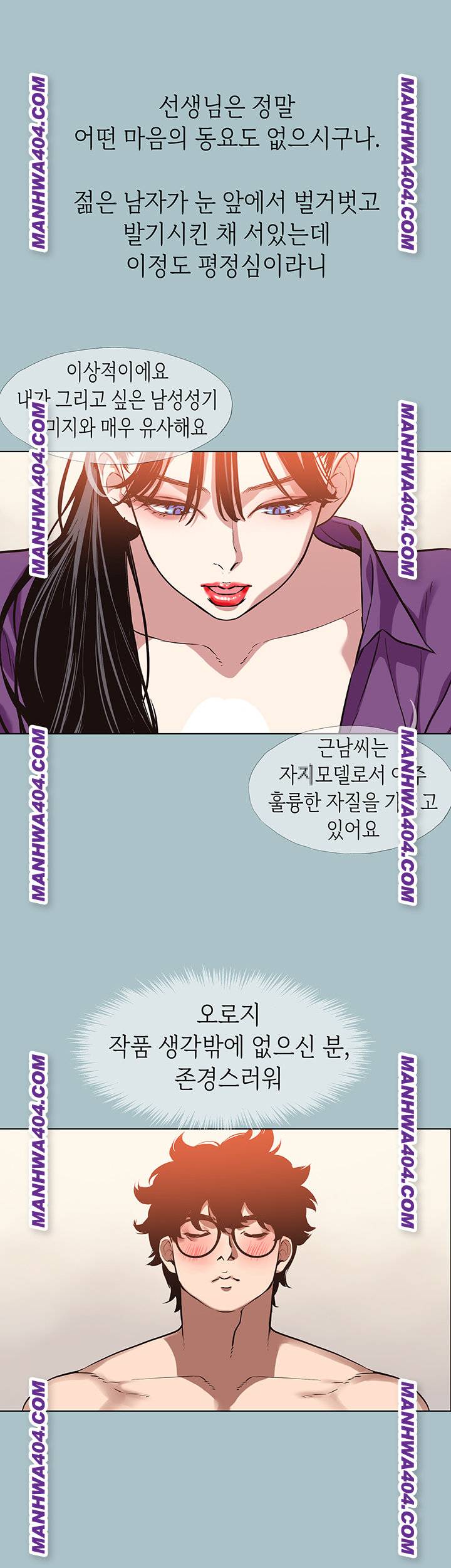 NEW  Sorry I Have No Intention Of Dating Page 18 - MangaHe