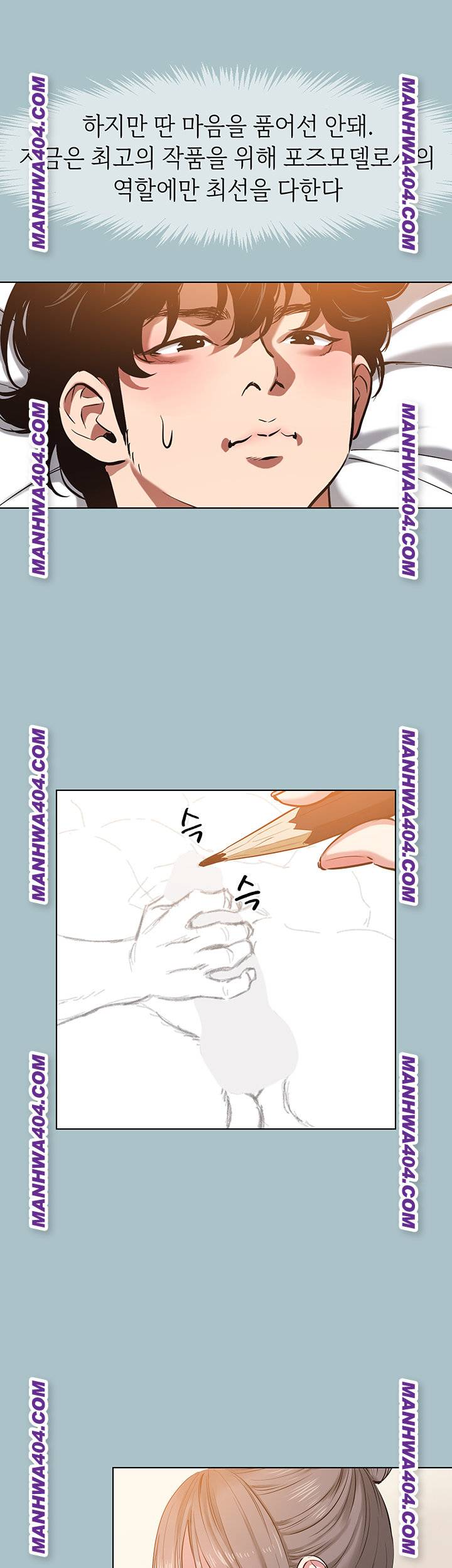 NEW  Sorry I Have No Intention Of Dating Page 24 - MangaHe