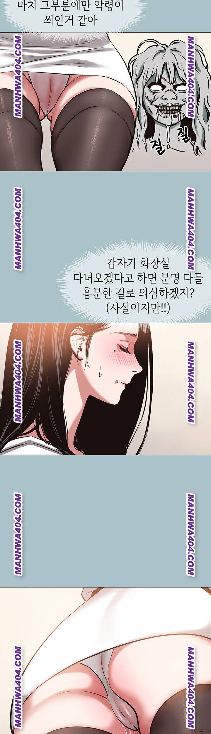 NEW  Sorry I Have No Intention Of Dating Page 28 - MangaHe