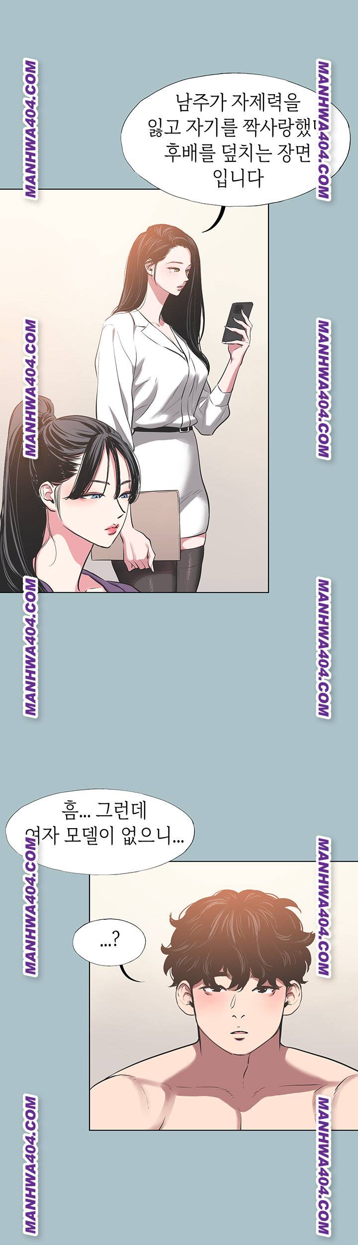 NEW  Sorry I Have No Intention Of Dating Page 31 - MangaHe