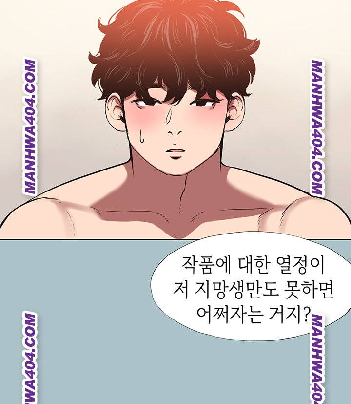 NEW  Sorry I Have No Intention Of Dating Page 38 - MangaHe